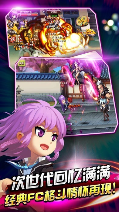 暴打天堂无限钻版截图3