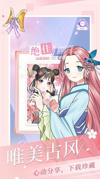 儿童游戏(涂色王国)截图2