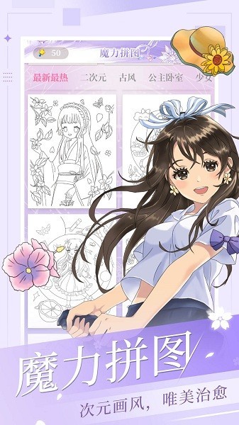 儿童游戏(涂色王国)截图3