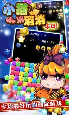 小猫消消消内购版截图1