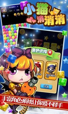 小猫消消消内购版截图3