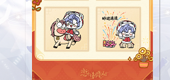 恋与制作人手游专区