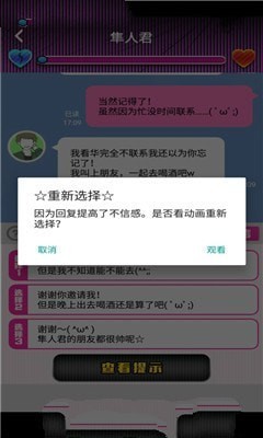 花心主妇内购修改版截图1