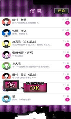 花心主妇内购修改版截图4