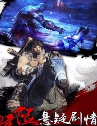 侠骨仙风游戏安卓版截图3