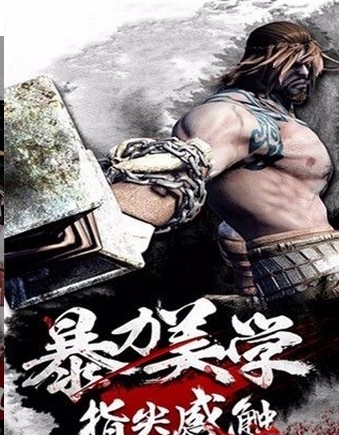 侠骨仙风游戏安卓版截图1