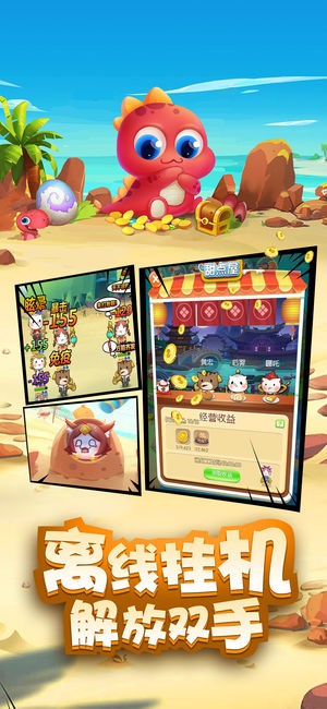 王者喵喵无限金币版截图2