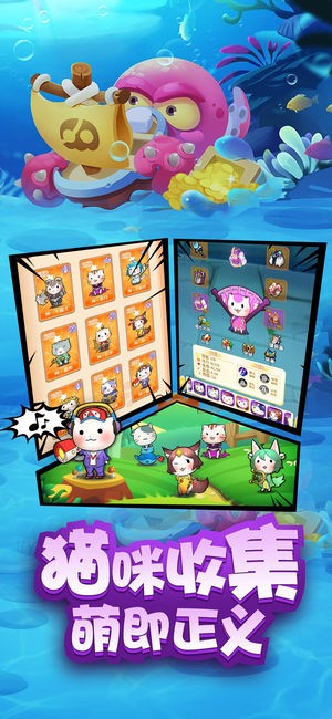 王者喵喵无限金币版截图3