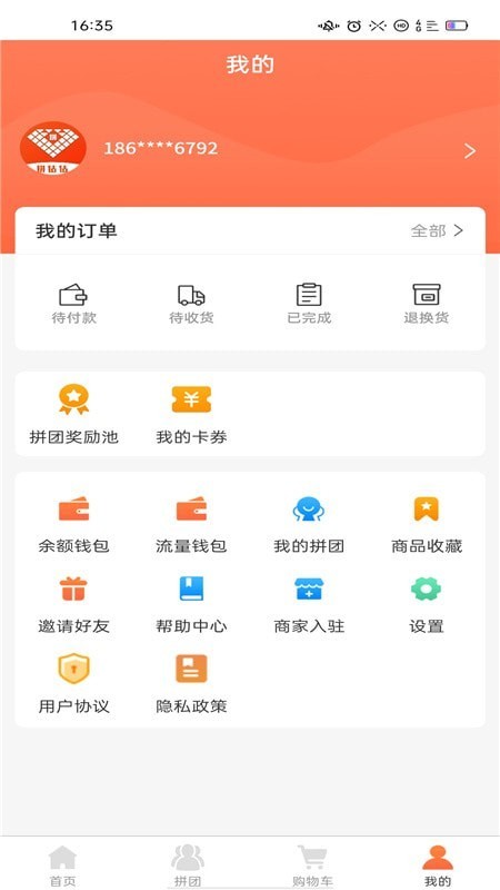 截图2