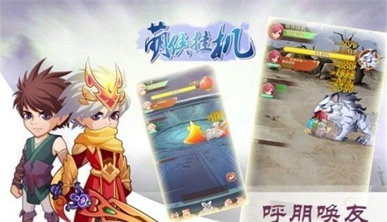 萌俠官方正式版截图2