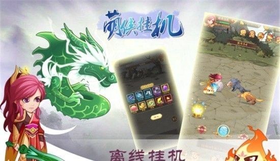 萌俠官方正式版截图4