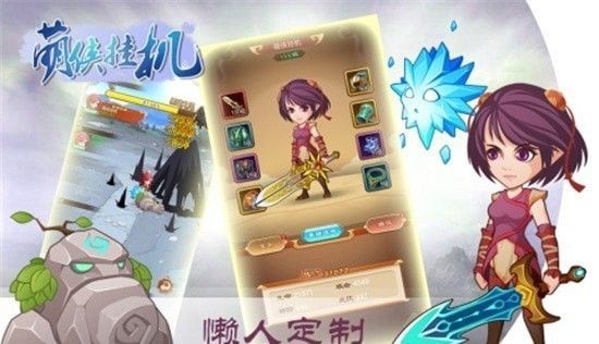 萌俠官方正式版截图1