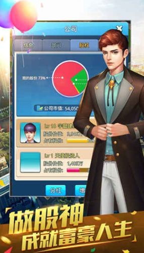 老板驾到内购破解版截图2