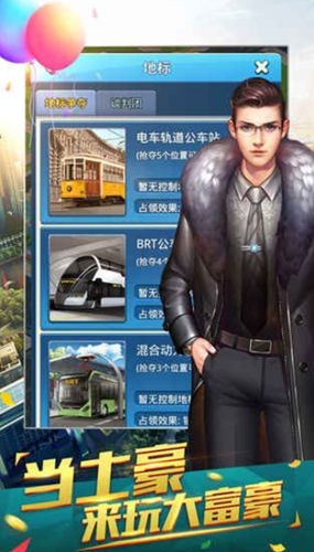 老板驾到内购破解版截图4