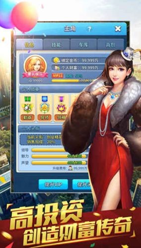 老板驾到内购破解版截图3