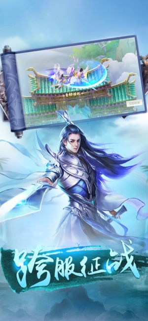 仙府苍穹无限元宝破解版截图4