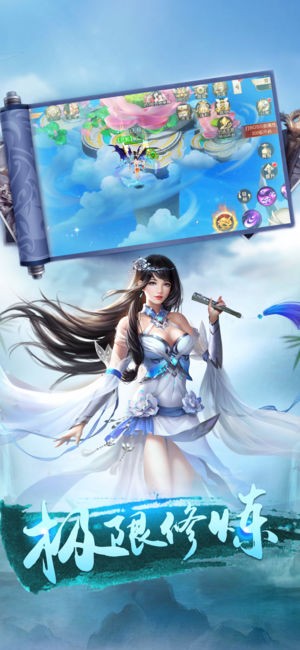 仙府苍穹无限元宝破解版截图2