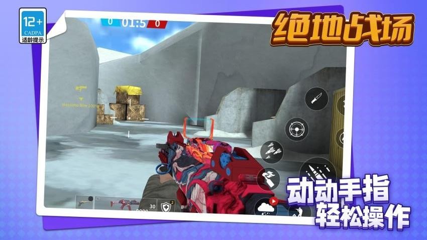 绝地战场游戏截图3