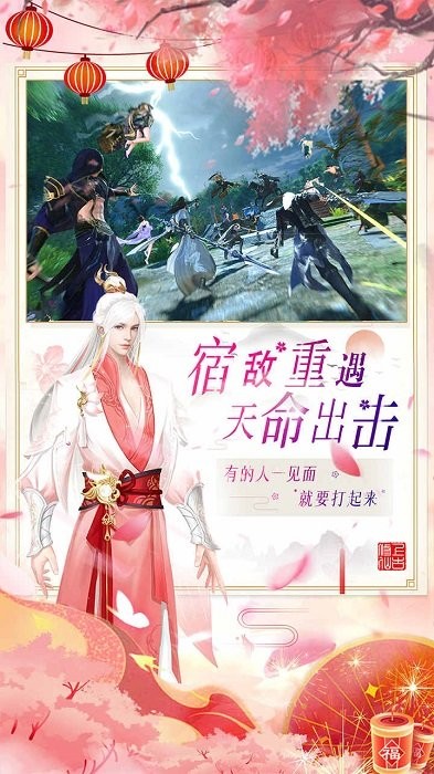 上古修仙传截图2