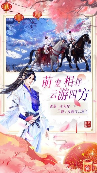 上古修仙传截图4