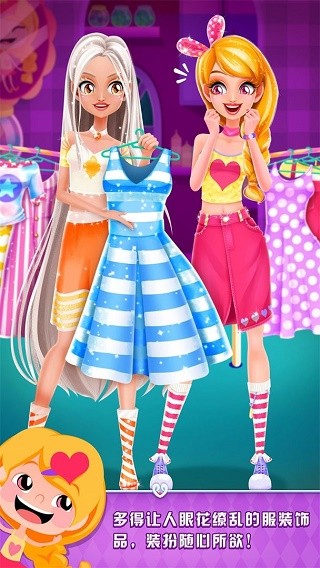 艾玛的生日派对无限星星版截图5