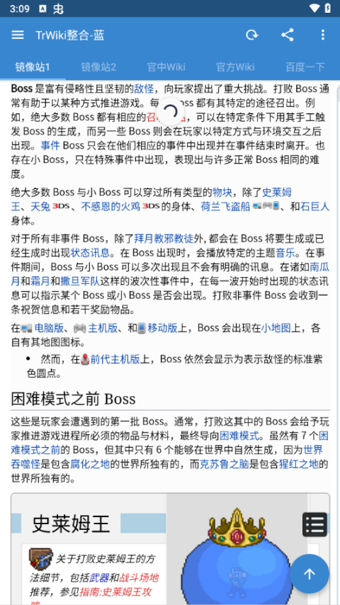 泰拉瑞亚wiki1.4最新截图2