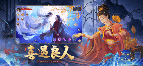 仙域奇谭游戏截图3