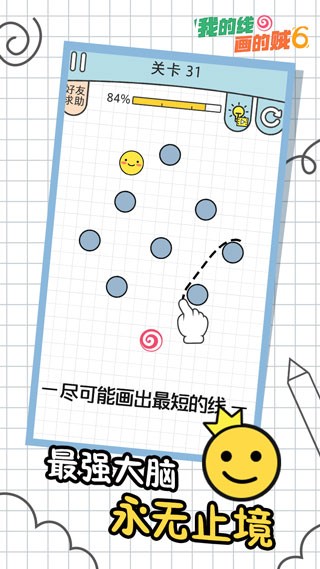 我的线画得贼6截图1