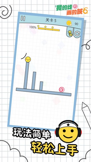 我的线画得贼6截图4