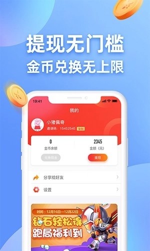 截图5