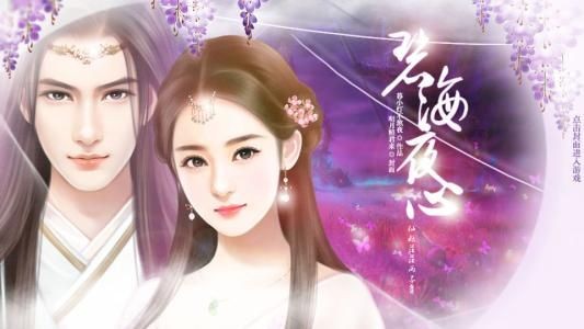 橙光碧海夜心修改版截图1