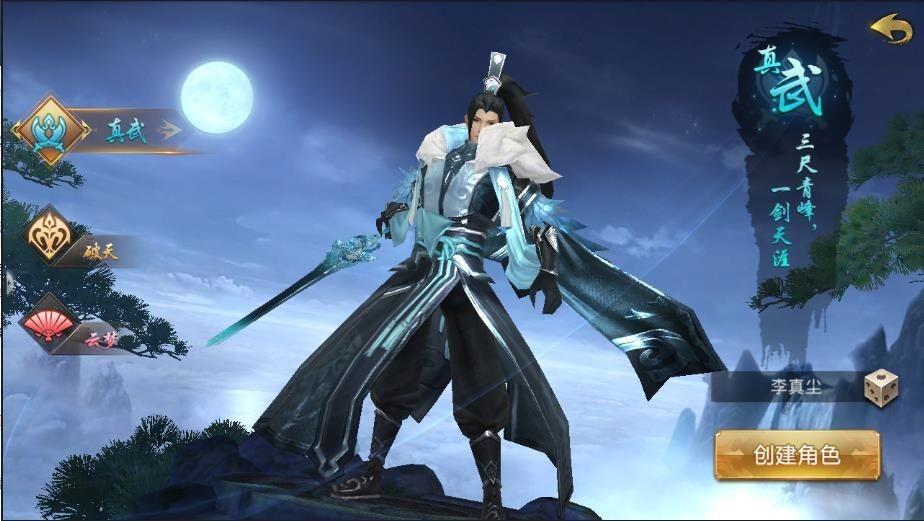 傲剑问情无限元宝版截图2