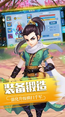 修仙灵缘OL内购破解版截图4