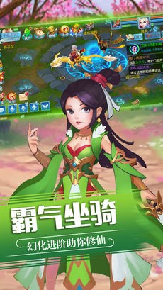 修仙灵缘OL内购破解版截图1