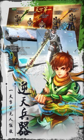 蜀山飞仙BT版游戏截图3