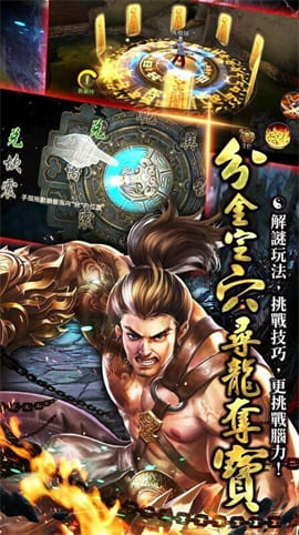 盗墓盗到鬼无限元宝版截图2