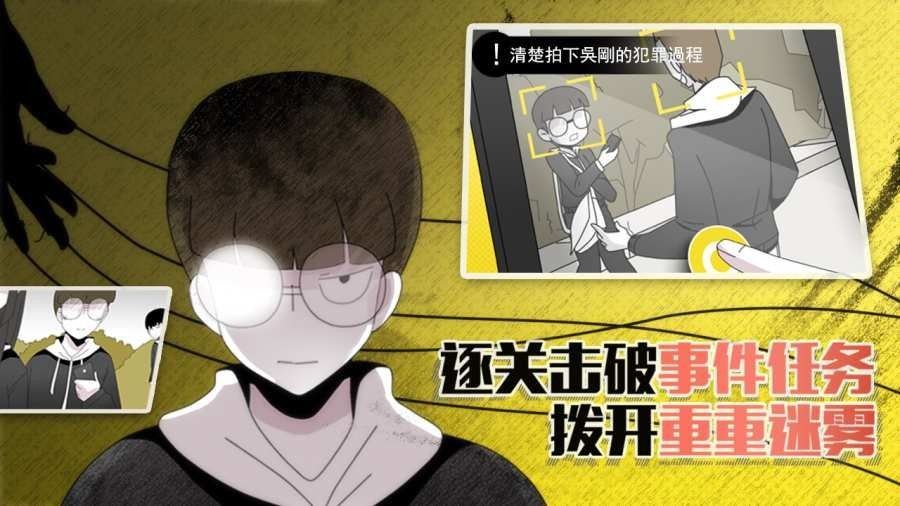 木偶判定无限提示破解版截图3