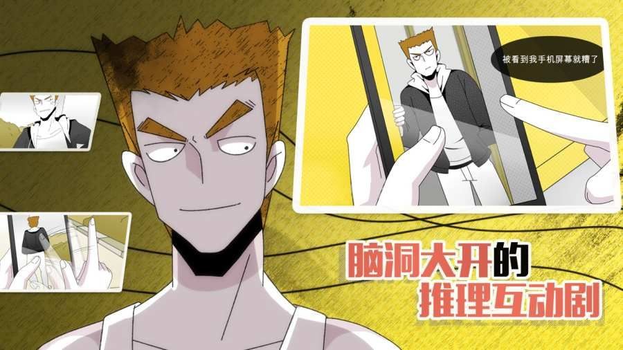 木偶判定无限提示破解版截图4