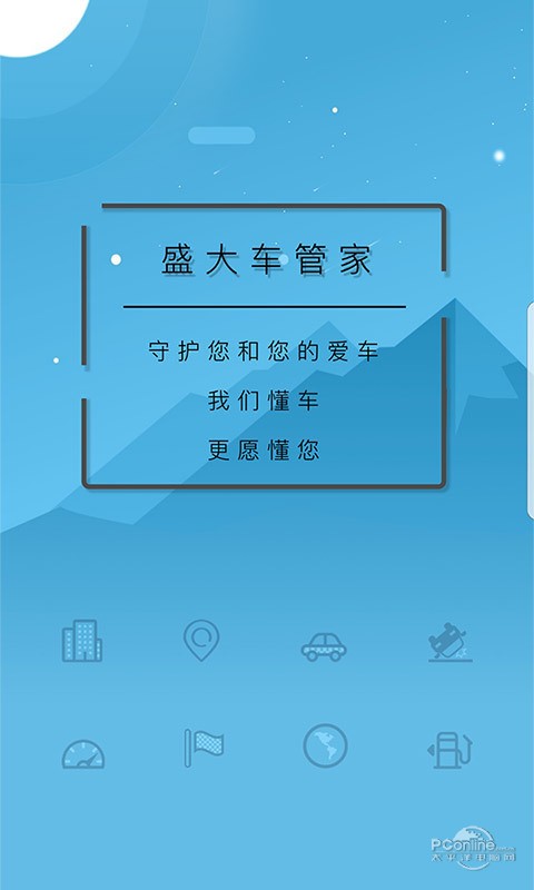 畅洗车安卓版截图4