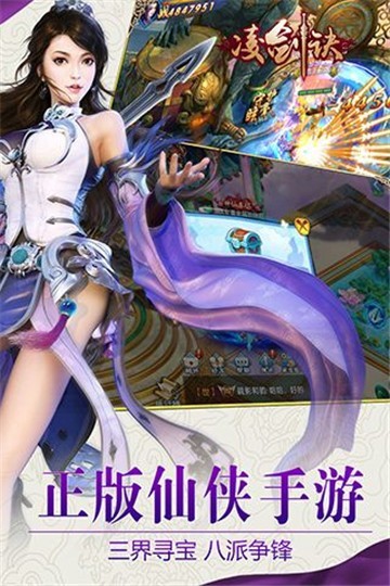 凌剑诀游戏无限元宝版截图2