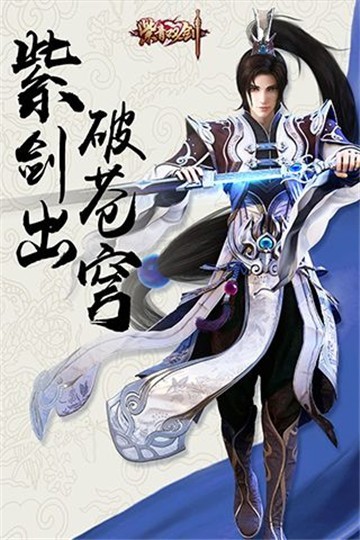 凌剑诀游戏无限元宝版截图3