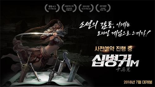 十兵鬼(십병귀)截图1