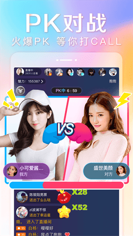 抱抱女友手机版截图5