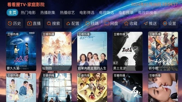 看看屋社区截图2