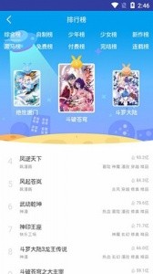 小漫画漫画基地截图1