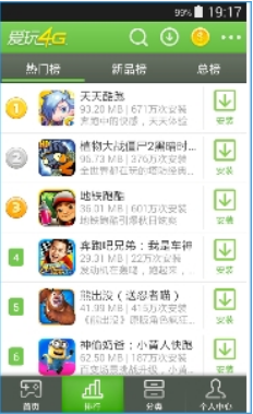 中国电信爱玩4G客户端(免流量)截图2