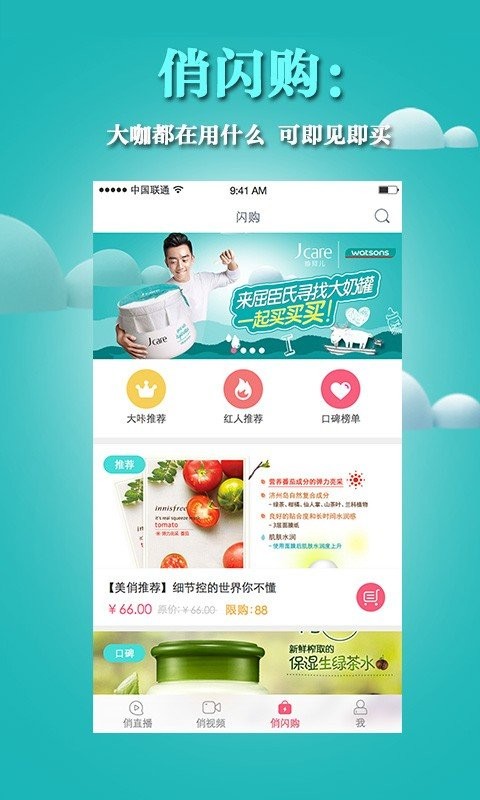 美丽俏佳人截图2