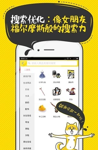 神奇百货(购物平台)截图1