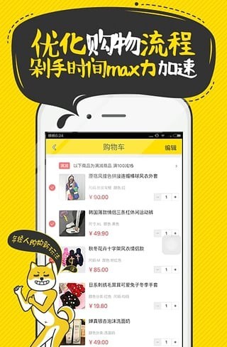 神奇百货(购物平台)截图3