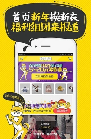 神奇百货(购物平台)截图2